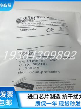 IFM速度监控开关DI5031 DI521A DI522A DI5024 DI5009