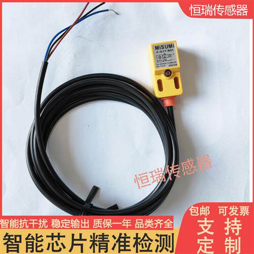 方形接近开关C-Q17-N01 C-Q17-N02直流三线感应金属