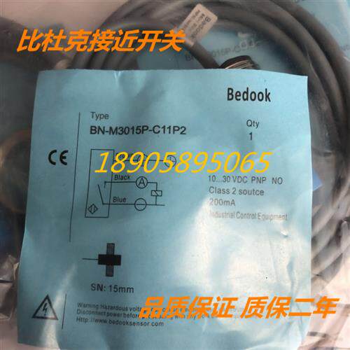 接近开关BN-M3015P-C11P2质保两年包邮