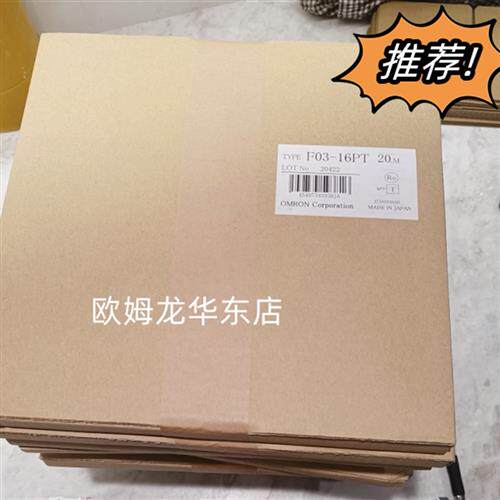 F03-16PT-20M OMRON 漏液检测带 全新原装 正品现货
