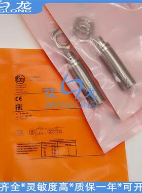 全新易福门IGM206 IGM209 IGM203 IGM213 IGM215接近开关传感器