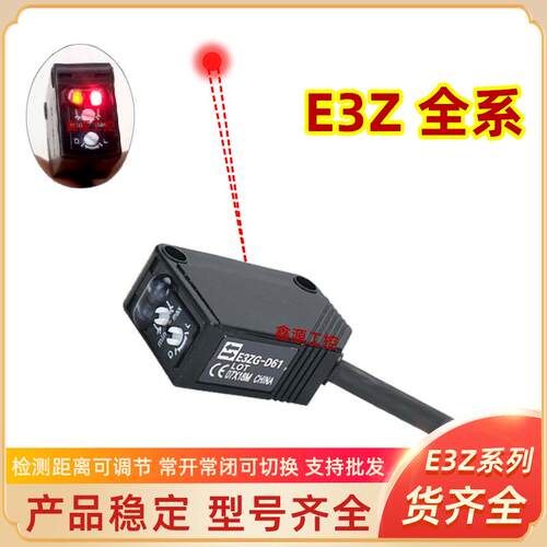 E3Z-T81A T61A D66 D67 D86 D87 R66 R86 T66 D82 光电开关感测器