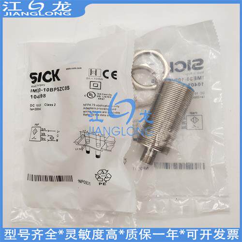 传感器IMG30-15BPSZU2S BPOZU2S BNSZC0K BNOZU2S ZU2K C0S ZC0K