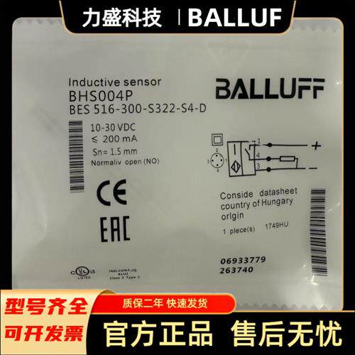 全新耐高压接近开关BHS004P BES 516-300-S322-S4-D现货