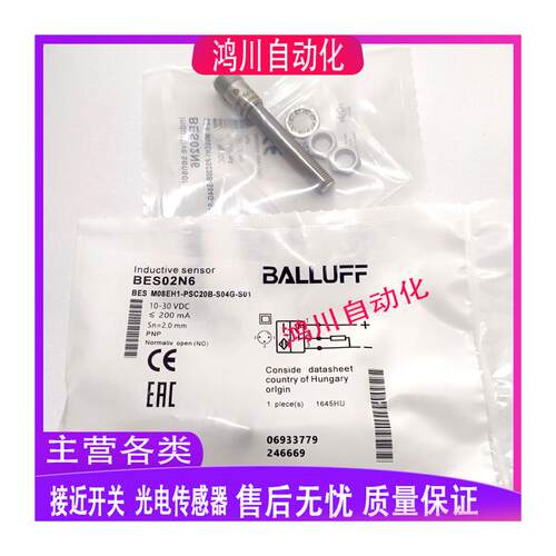 巴鲁夫接近开关BES02N6BE BES M08EH1-PSC20B-S04G-S01包邮