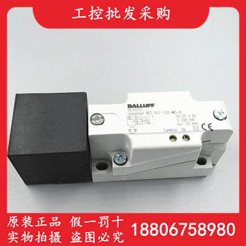 BES0201德国全新原装BES 517-132-M3-H电感式接近开关现货