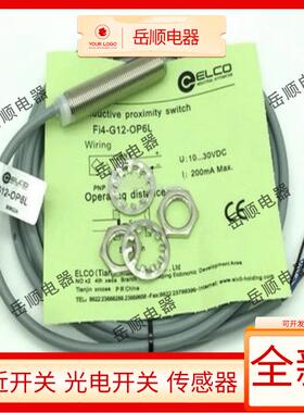 宜科接近开关FI2 NI5 FI4-G12-OP6L ON6L CN6L CP6L CD OD6L/G08