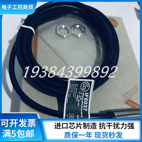 IF6037 IF6025 IF5935 IF5861 IF5775 IF5761 IF5341议价