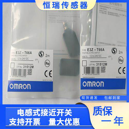 光电E3Z-T61 T66 E3Z-T66A T86 T81 T61A T81A 2M E3Z-T86A