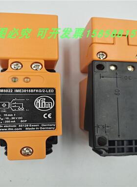 传感器IM5022长方形四针PNP常开加常闭电感式金属感应