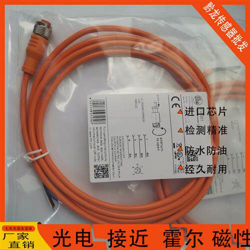 IFM易福门连接线EVS022 EVS023 EVS024 EVS025 EVS026 EVT001现货
