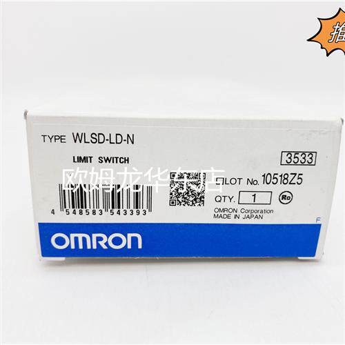 WLSD-LD-N 行程开关 全新原装 正品现货