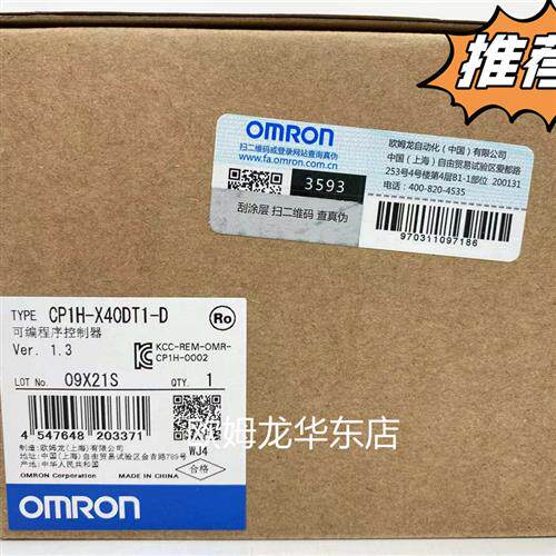 CP1H-X40DT1-D 可编程序控制器 全新原装 正品现货