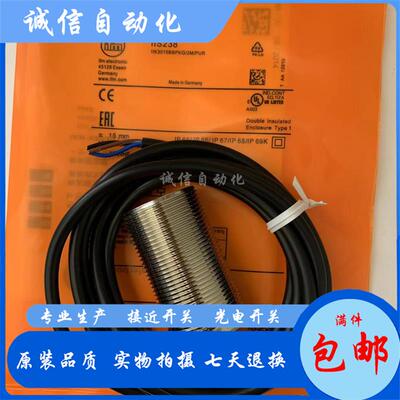 全新易福门接近开关IIS238 IIS709 IIS701 IIS206 IIS700 IIS230