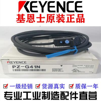 全新进口传感器PZ-G42N 41 G51N 61N 52PZ-G101N G102N P T