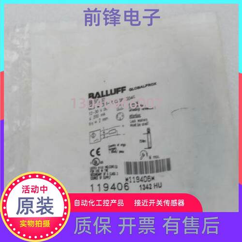 全新巴鲁夫BALLUFF传感器 BESM12MI-POC20B-BV05  BES005E