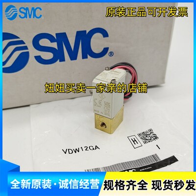 SMC水用电磁阀VDW12GA 22GA VDW12AA CA DA EA FA HA JA KA XB XD