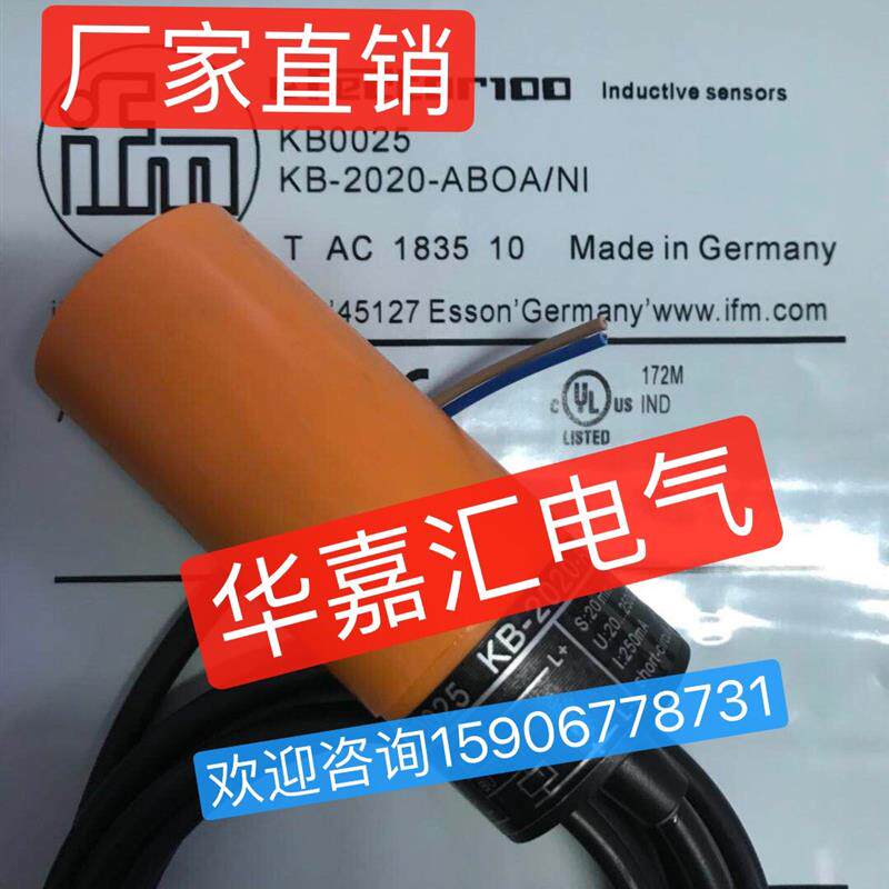 KB0025 KB-2020-ABOA/NI全新易福门电容式传感器 精品品质 议价!