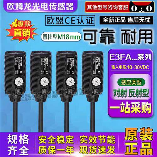 感测器光电开关E3FA-DN11 DN12 DP11 DN13 RN11 TN11 RN21