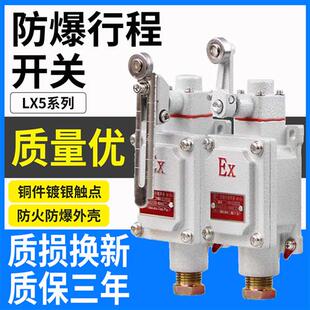 防爆行程限位开关LX5-Z/L/B/N BZX51-5T/Z/L/D柱塞lx5-D滚轮Z EX