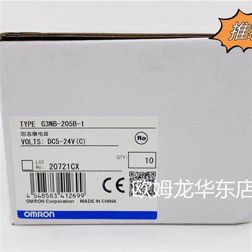 G3NB-225B-1 DC5-24 BY OMZ/C 继电器 全新原装 正品现货