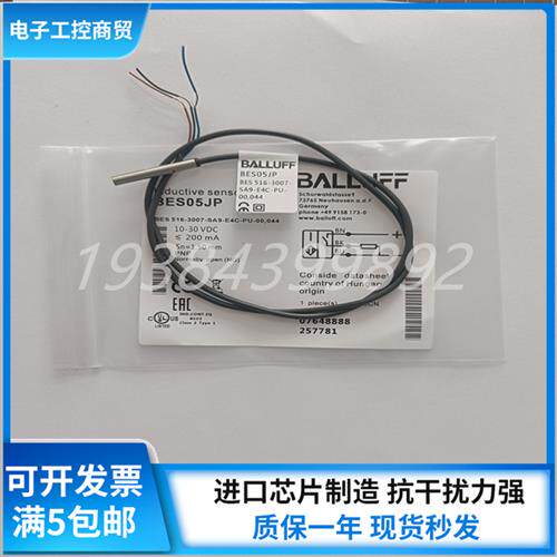 接近感测器 BES05JP BES 516-3007-SA9-E4-C-PU-00,044现货