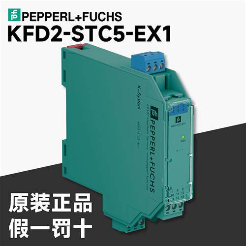 KFD2-STC5-EX1全新原装安全栅KFD2-STC5-EX2 KFD2-STC5-1
