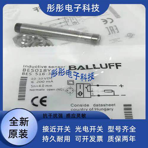 全新 巴鲁夫电感式BES018Y BES 516-3019-S4-C传感器