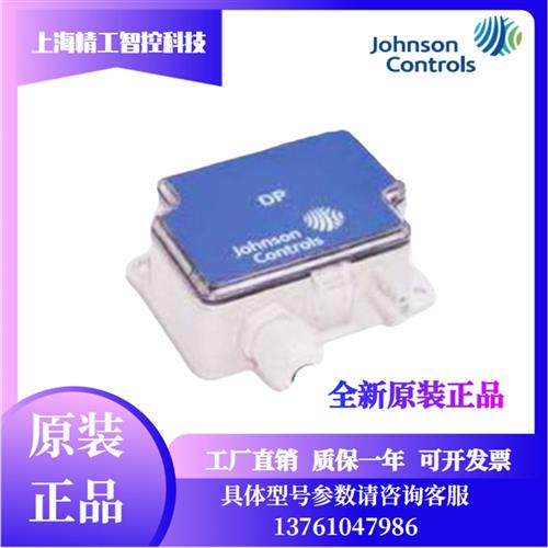 原装JohnsonSDP2500-R8-AZ-D微压差感测器气体变送器SDP0250