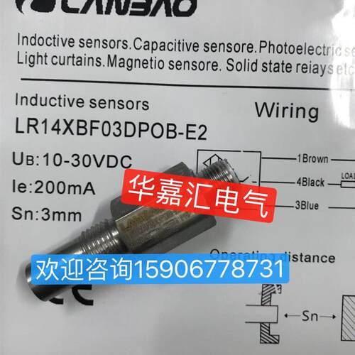 LR14XBF03DPOB-E2全新兰宝耐高压接近开关 精品品质 厂家直销议价