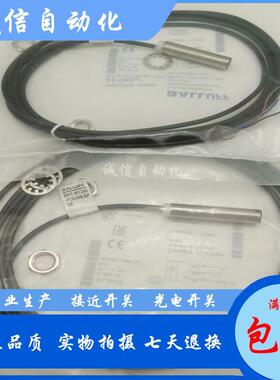 全新巴鲁夫 BES005J BES-M12MI-POC40B-BP03 接近开关 实物