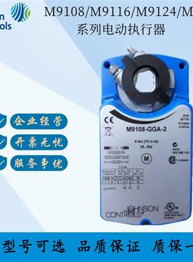 M9104-GGA/IGA/IUA-1S-3S M9108-AGA/AGC/GGC-2风阀执行器