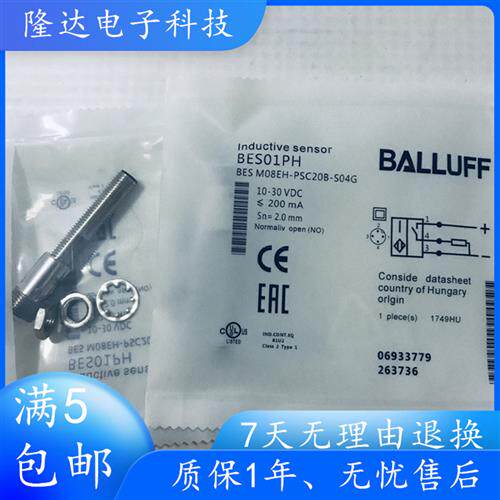 全新感测器BES01PH BES M08EH-PSC20B-S04G 现货 议价