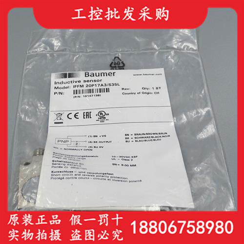 瑞士Baumer全新原装IFFM 20P17A3/S35L接近开关10147138现货