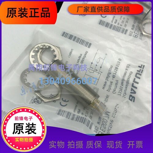 全新巴鲁夫BES006Z BES M18MG-PSC16F-BV02接近开关传感器