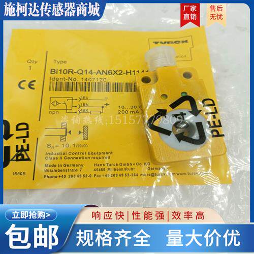 接近开关 BI10R/BI15R/BI20R-Q14-AN6X2-H1141/AP6X2 环形感测器
