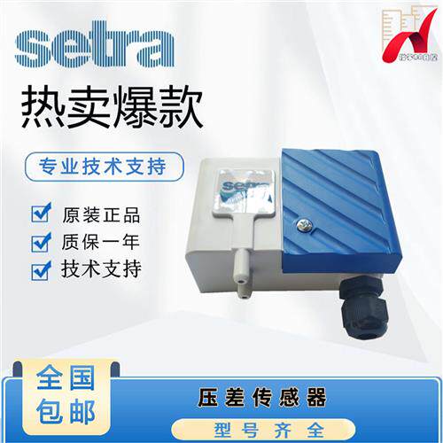 原装2661100LD11T1C 110CLD11T1C 2661500LD11T1C压差传感器