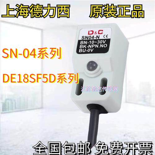 接近开关SN04-N-P交直流三线常开常闭极限开关感测器