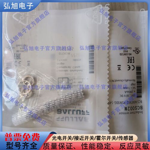 液位感测器 BCS002M BCS M08T4E2-PSM30G-S49G  电容式 公头 3针
