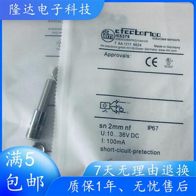 全新接近开关IE5379 IE5287 IE5312 IE5288插件式感测器