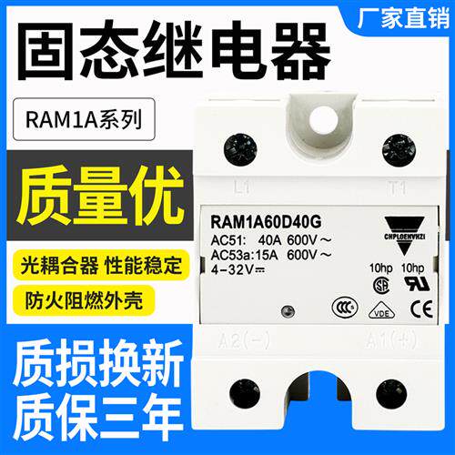 适用瑞士佳乐固态继电器RAM1A60D100 RAM1A60D125G 45G 50G 75G