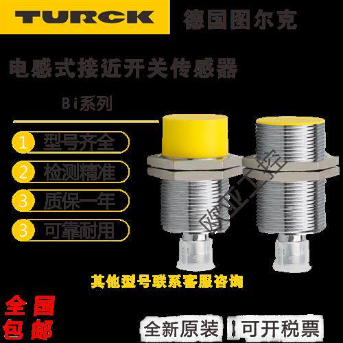 TURCK图尔克接近开关BI2 NI5 4-M12-AP6X AN AD4X AZ3X Y1X-H1141