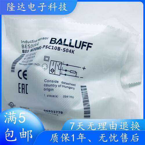 全新接近开关BES00A4 BES M30MI-PSC10B-S04K接近开关感测
