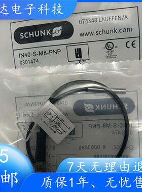 SCHUNK磁性开关IN40/IN60/IN 80 S-M8 PNP 感测器