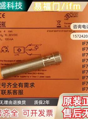 全新接近开关IF7100 IF7101 IF7102 IF7103 IF7104质保一年