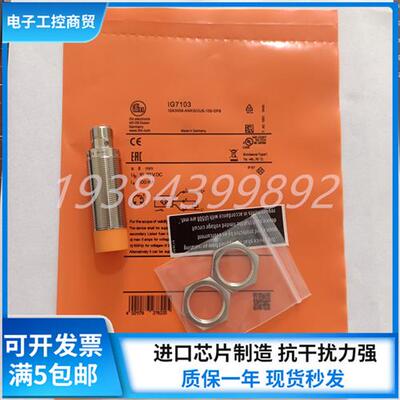 德国进口精品传感器IG7103 IG7104 IG7105 IG7106 IG7107 IG9983