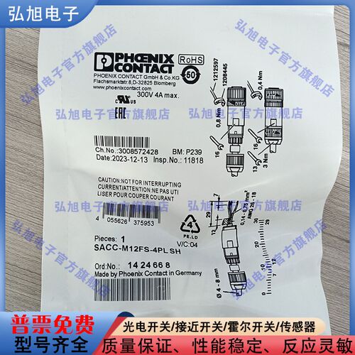 电感式传感器SACC-M12FS-4PL SH 5PL SH  4PLSH CCL 4PL-CMSH插头