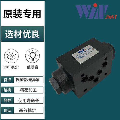 新款MCV-02/03-P-1/2/3叠加式液控止逆阀 MPC-02/现货