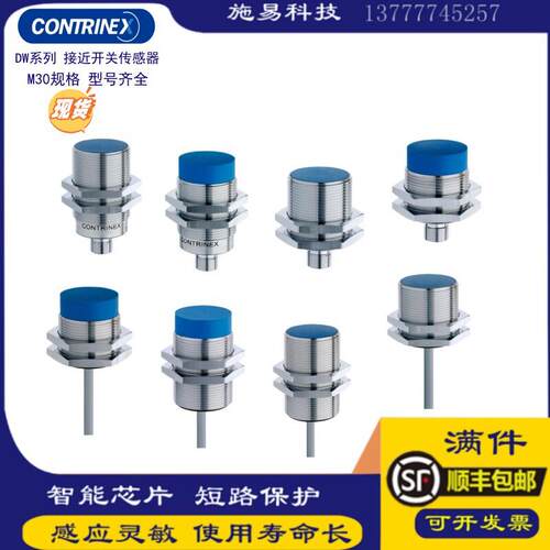 全新科瑞BD10-S5S1-M30S/BD10-S6S1-M30S电感式接近开关