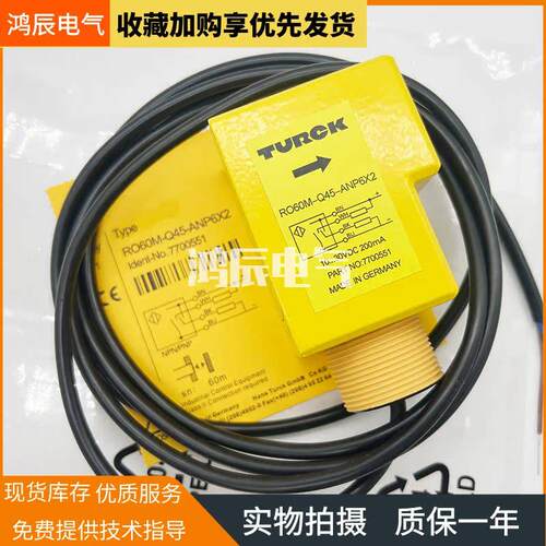 全新现货对射光电开关RO60M-Q45-ANP6X2 EO60M-Q45-6X